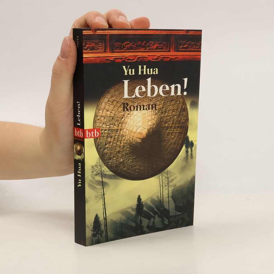 余华 Leben!
