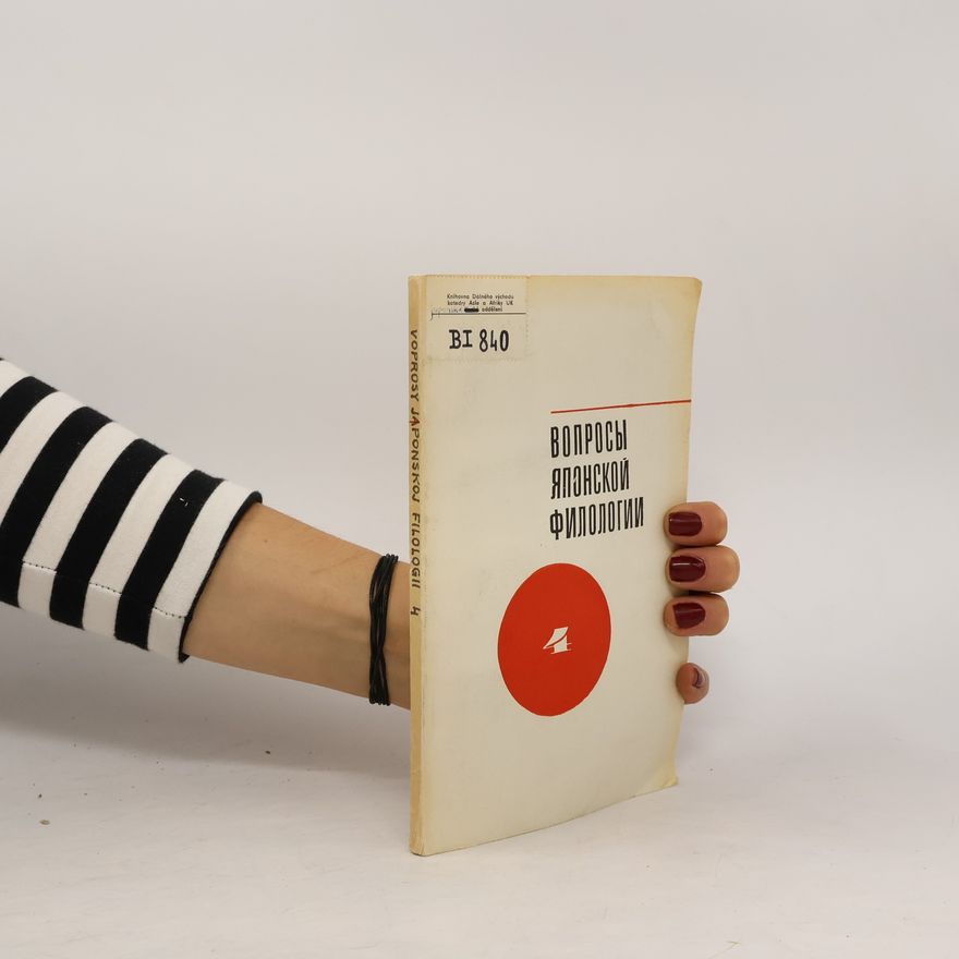 Kolektiv autorů Вопросы японской филологии
