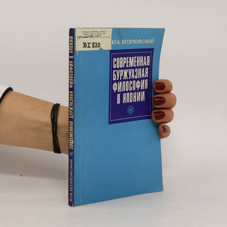 Jurij Borisovič Kozlovskij Современная буржуазная философия в Японии