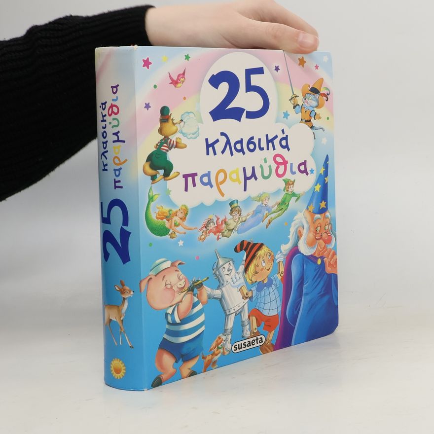 Autorenkollektiv 25 κλασικά παραμύθια