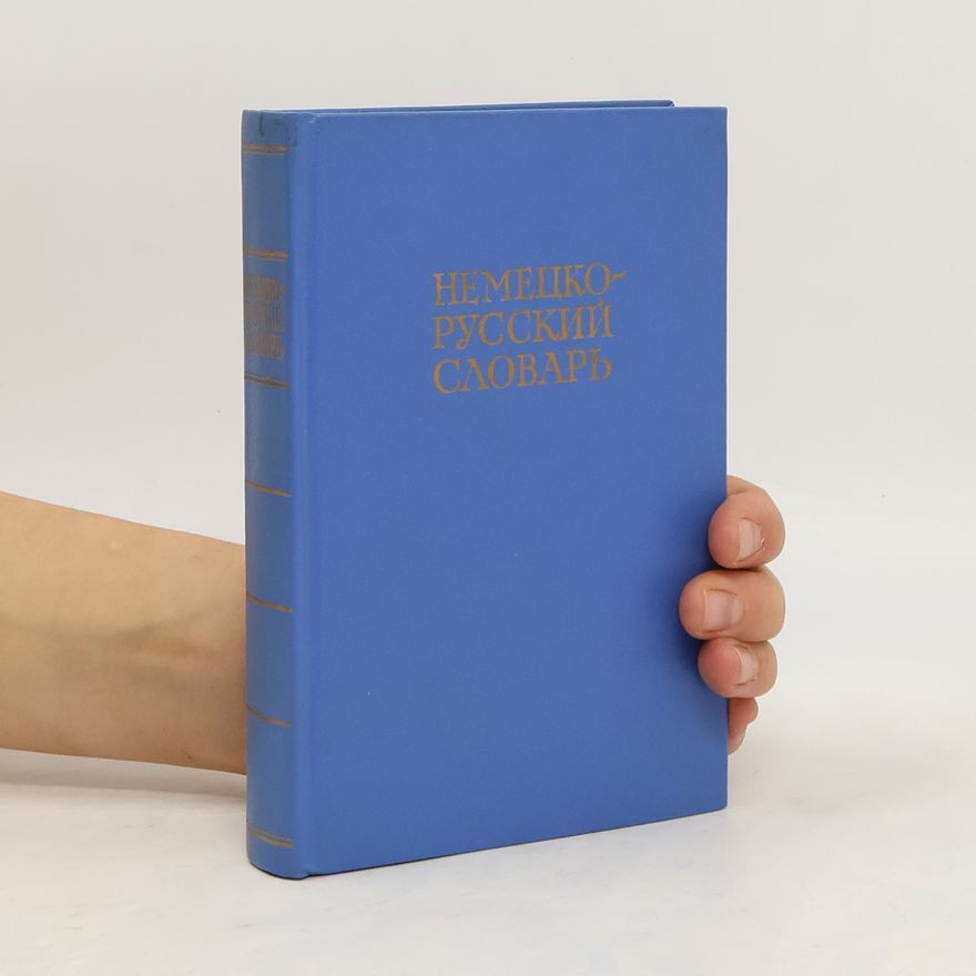 Various authors Hемецко-русский словарь