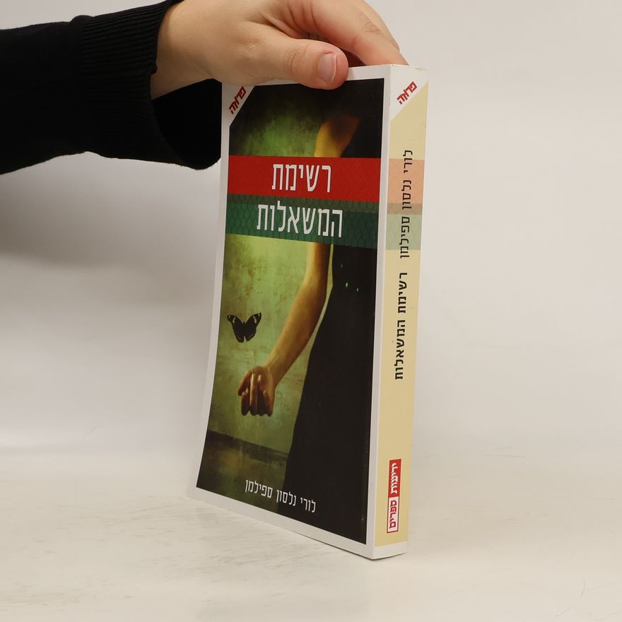 Lori Nelson Spielman רשימת המשאלות
