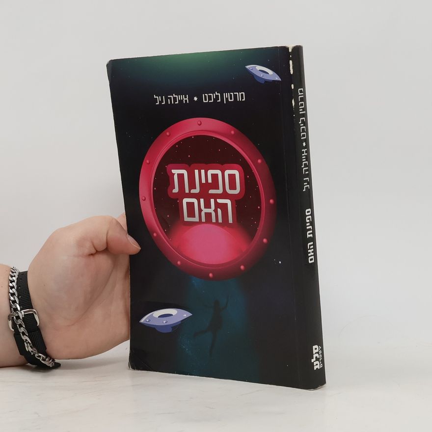 Isla Neal ספינת האם