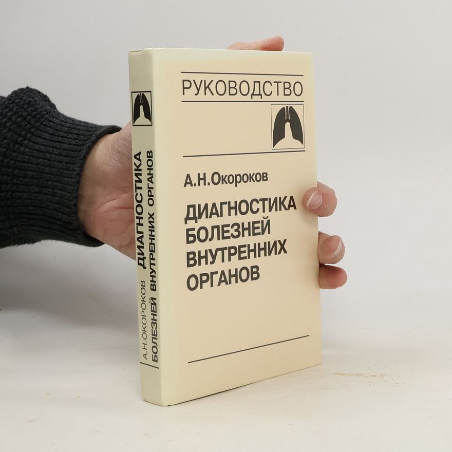 Kolektiv autorů Диагностика болезней внутренних органов 3