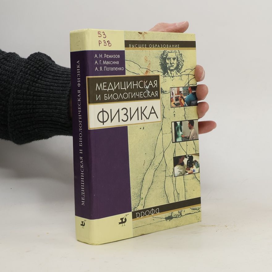 Kolektiv autorů Медицинская и биологическая физика