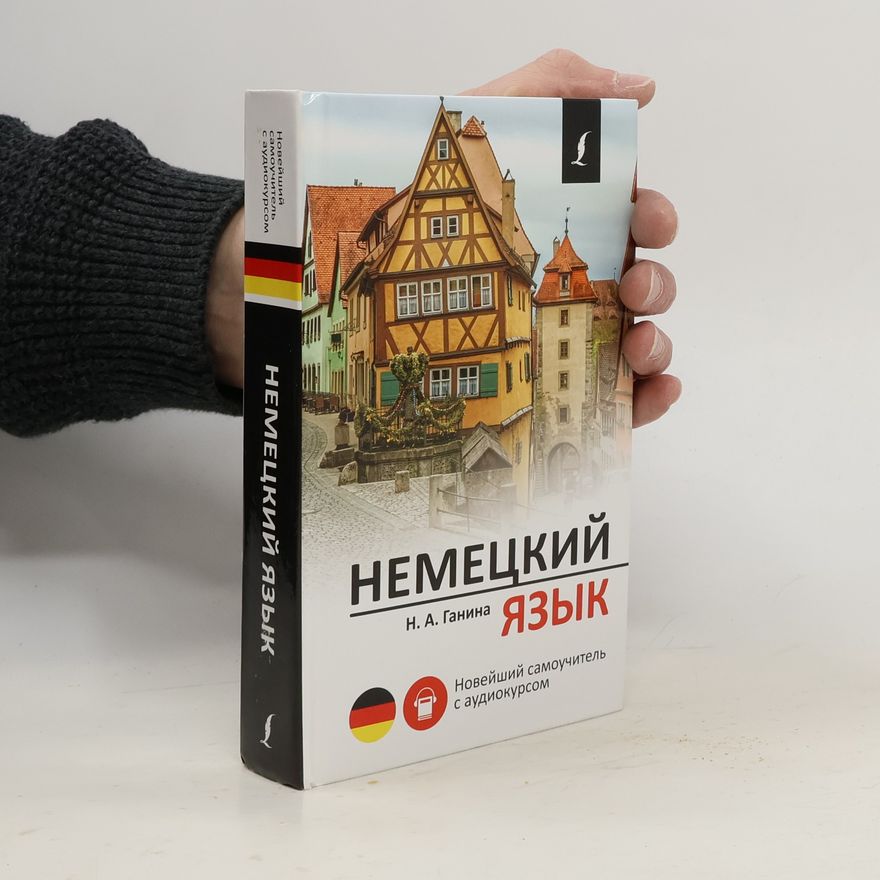 Ganina Natalia Nemeckij jazyk. Novejshij samouchitel' s audiokursom