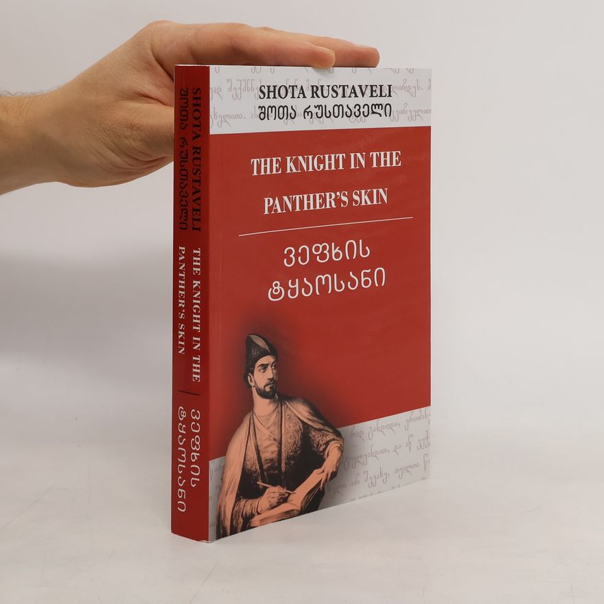 Шота Руставели The Knight in the Panther's Skin / ვეფხისტყაოსანი