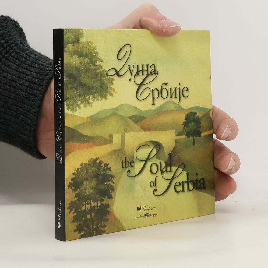 Various authors Душа Србије