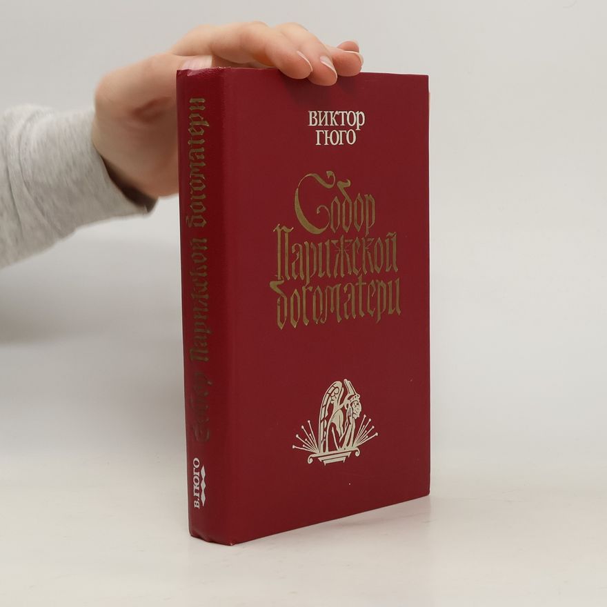 Victor Hugo Собор Парижской Богоматери