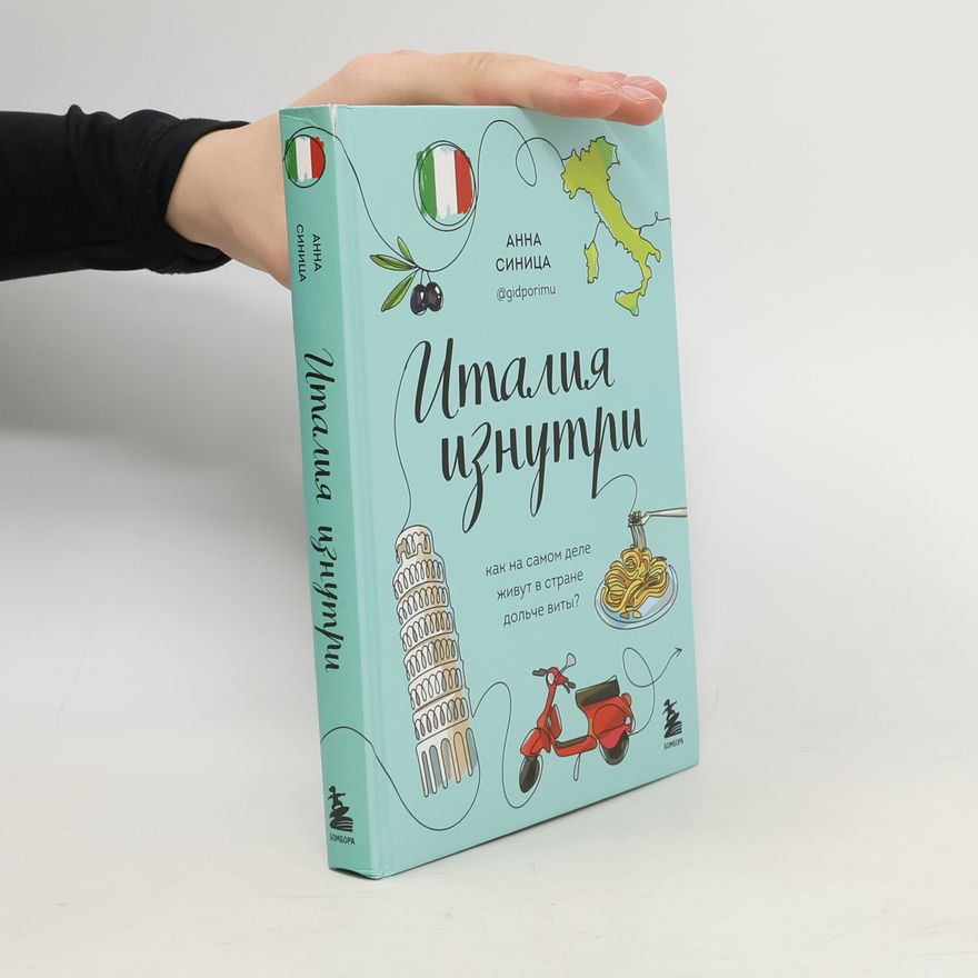 Anna Sinits Италия изнутри