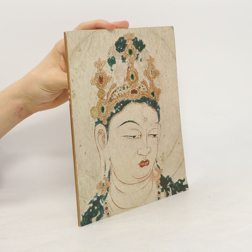 Mosaku Ishida 図録 金堂壁画再現記念 法隆寺展