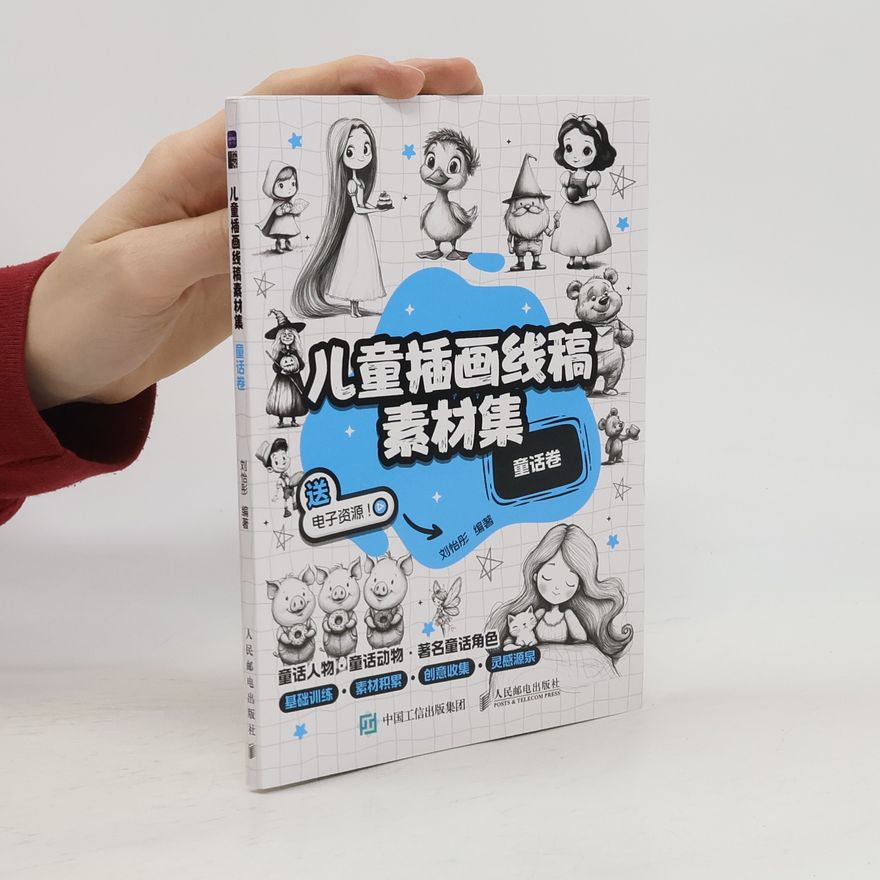 Kolektiv autorů 儿童插画线稿素材集