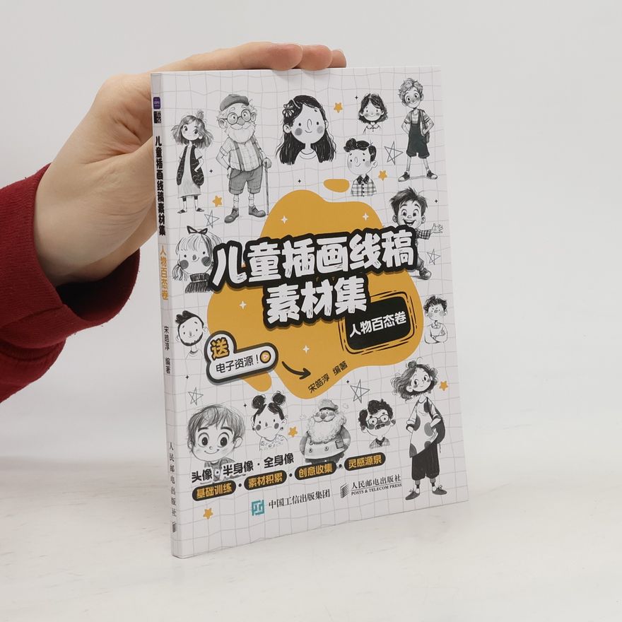 Kolektiv autorů 儿童插画线稿素材集