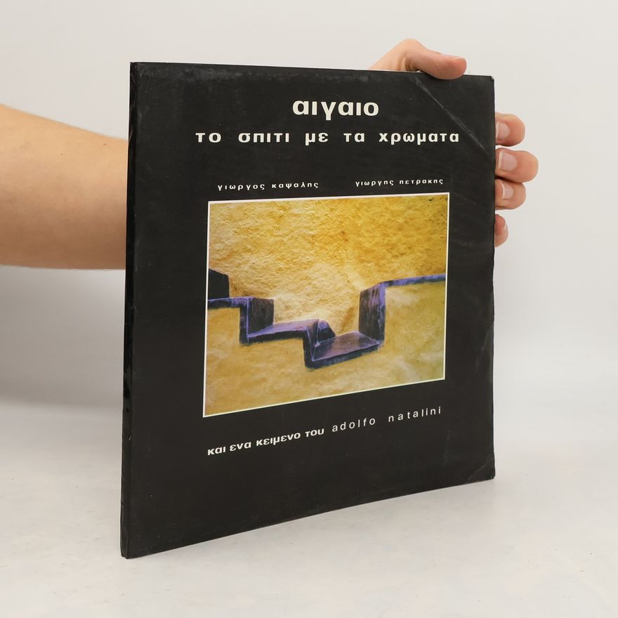 Adolfo Natalini Αιγαίο. Το σπίτι με τα χρώματα