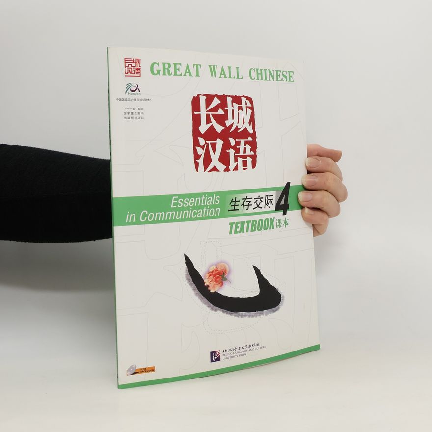 Beijing Language & Culture University Press Great Wall Chinese / 长城汉语