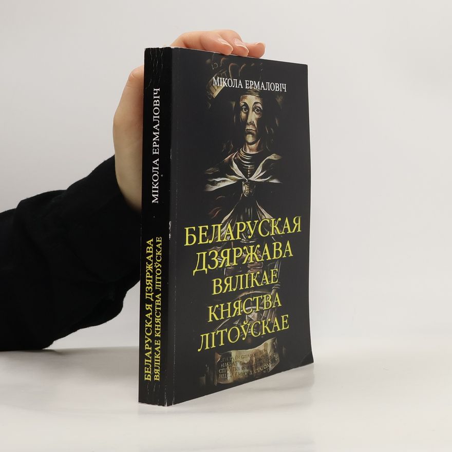Мікола Ермаловіч Беларуская дзяржава Вялікае Княства Літоўскае