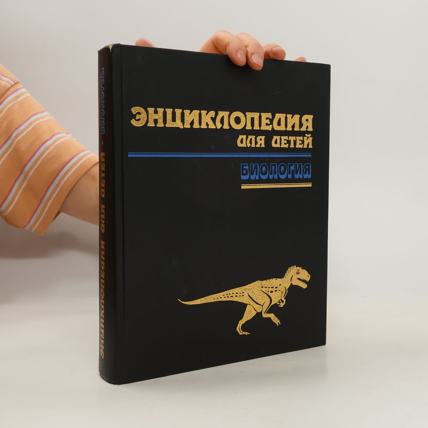 Е. Дукелькая Энциклопедия для детей