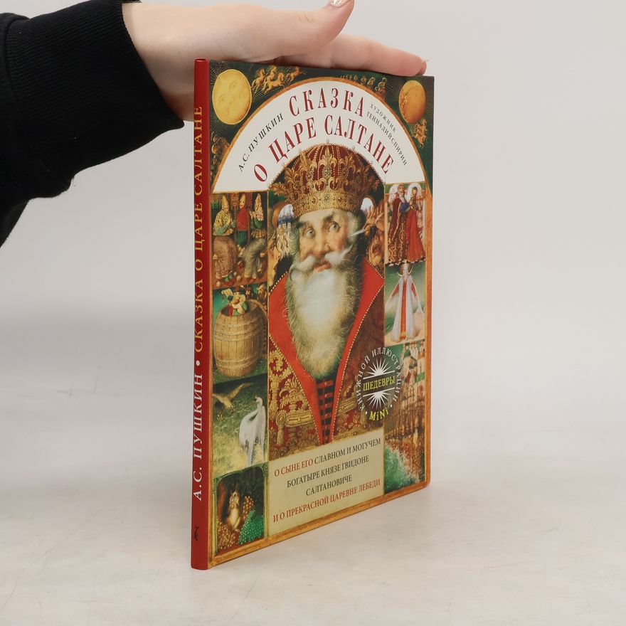 Alexander Sergejewitsch Puschkin Сказка о царе Салтане, о сыне его славном и могучем богатыре князе Гвидоне Салтановиче и о прекрасной царевне Лебеди
