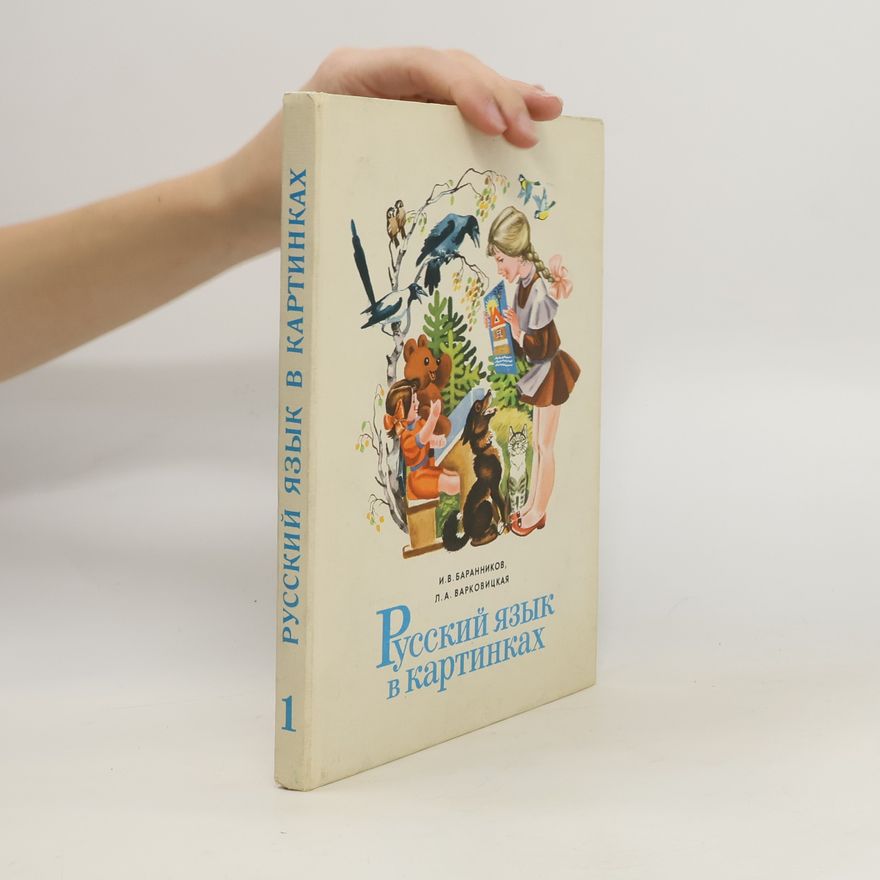 I. V. Barannikov Русский язык в картинках 1. Russkiy yazyk v kartinkakh 1