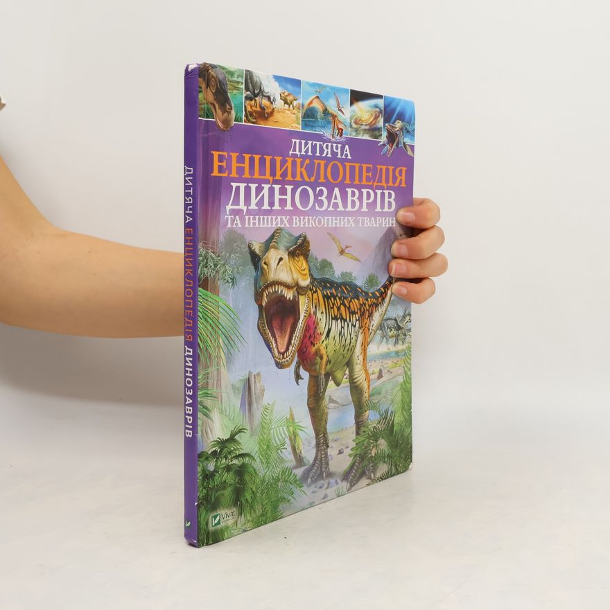 Clare Hibbert Дитяча енциклопедія динозаврів та інших викопних тварин