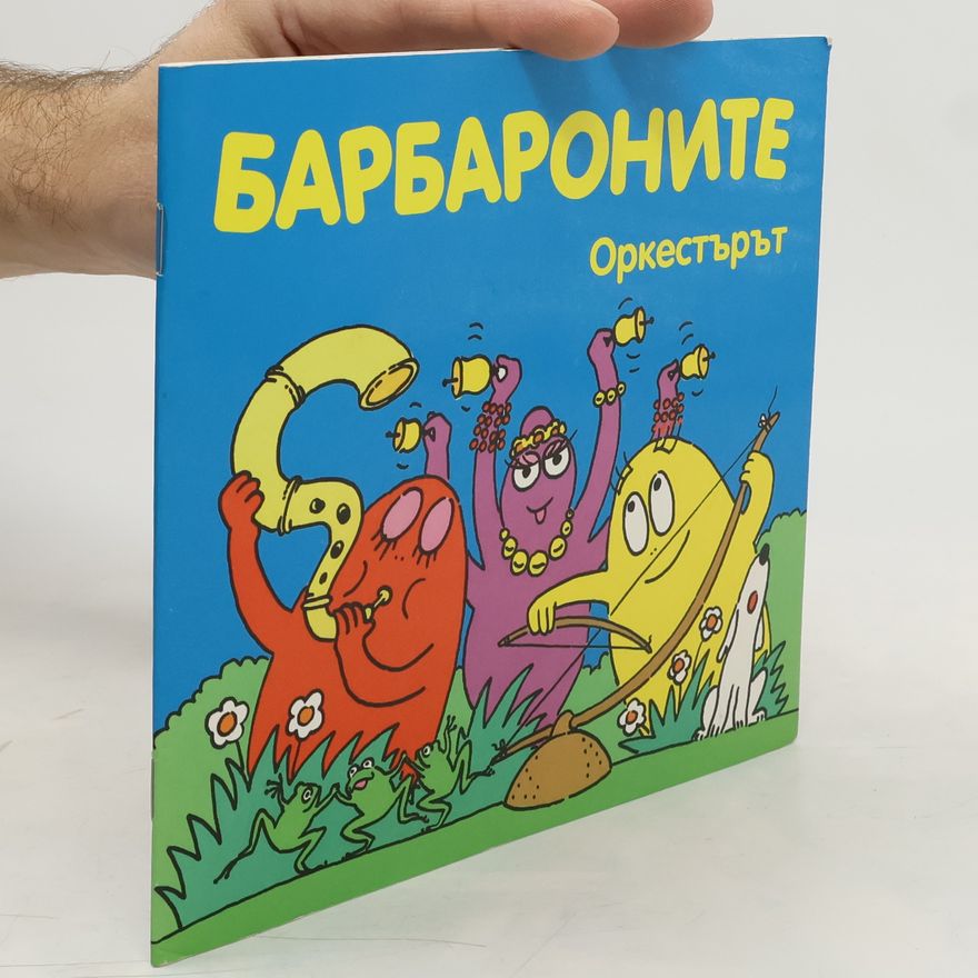 Kolektiv autorů Барбароните