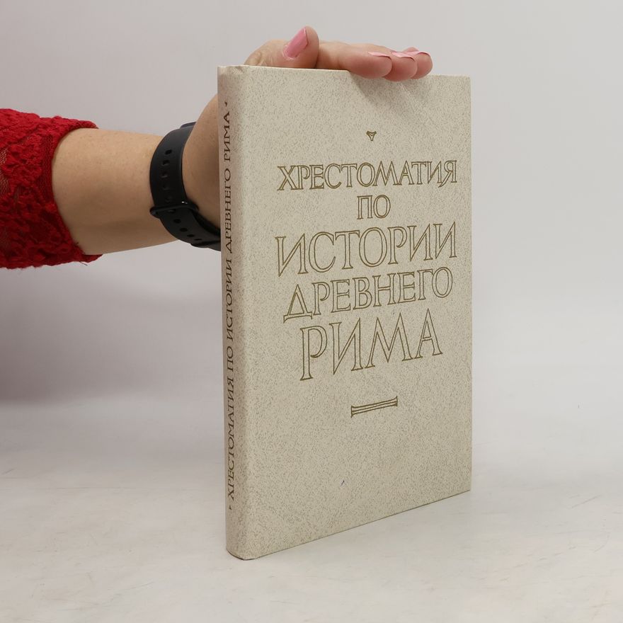 Kolektiv autorů Хрестоматия по истории Древнего Рима