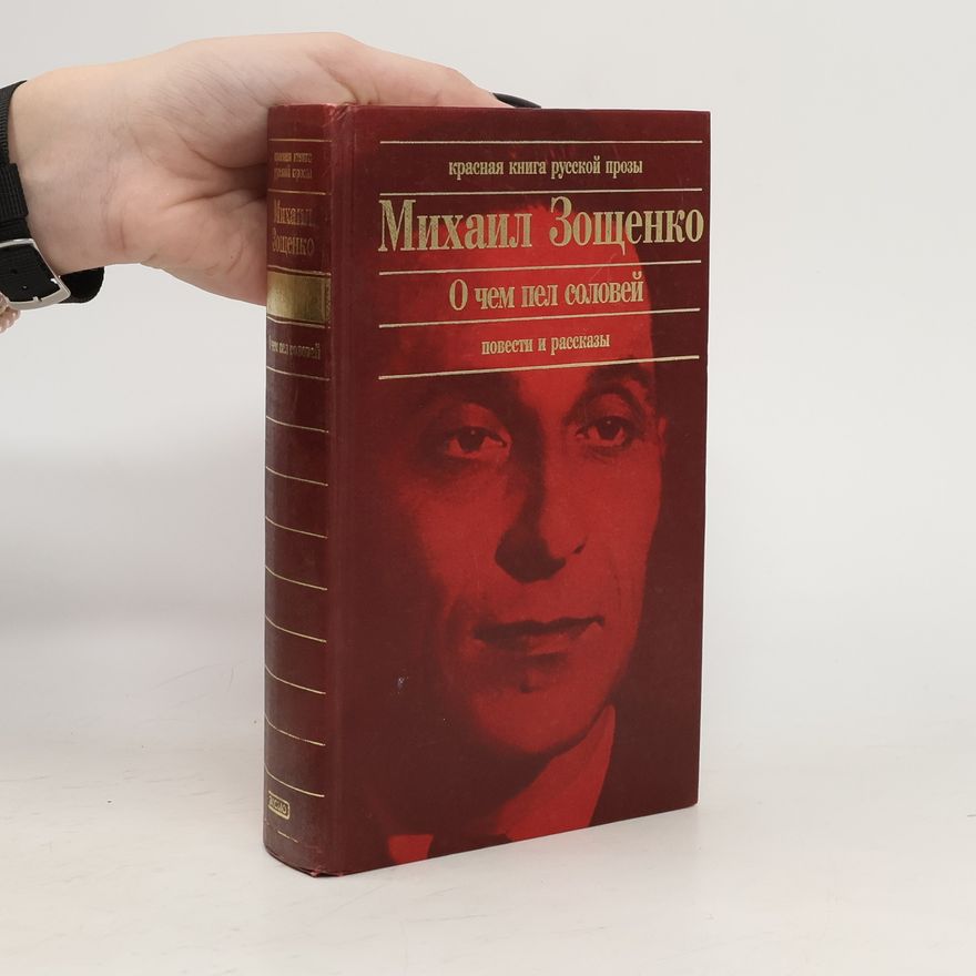 Michail Michailovič Zoschenko О чем пел соловей