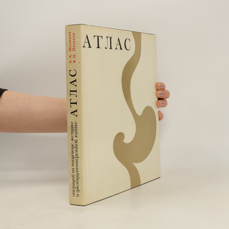 A. А. Шалимов Атлас