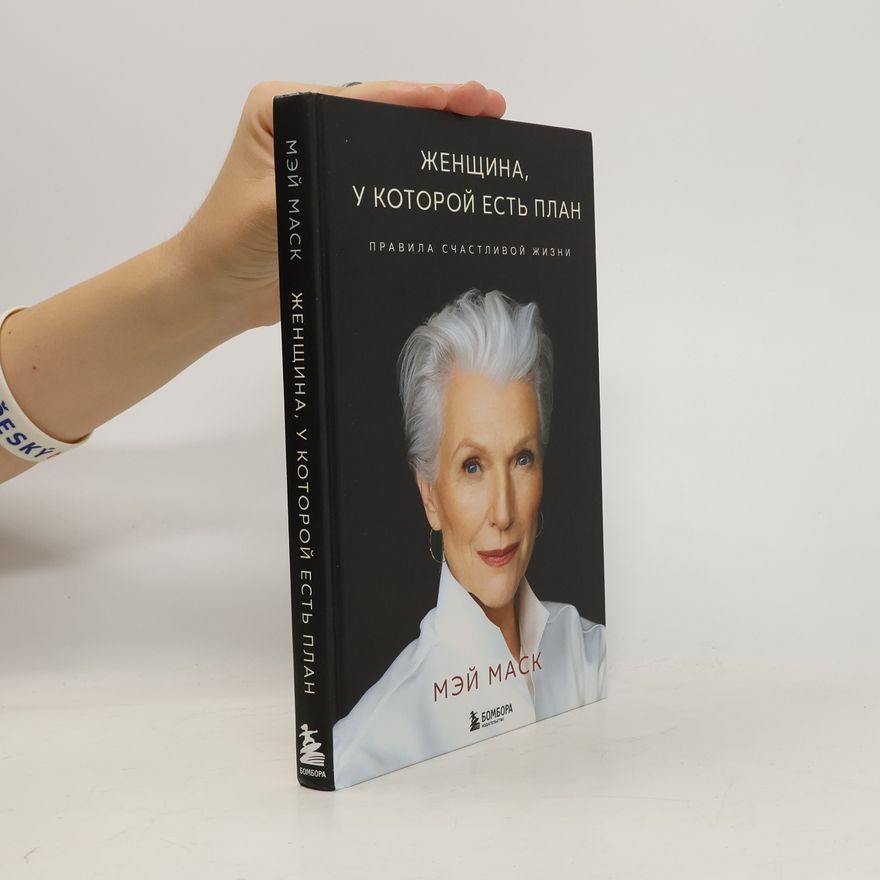 Maye Musk Zhenshhina, u kotoroj est' plan. Pravila schastlivoj zhizni