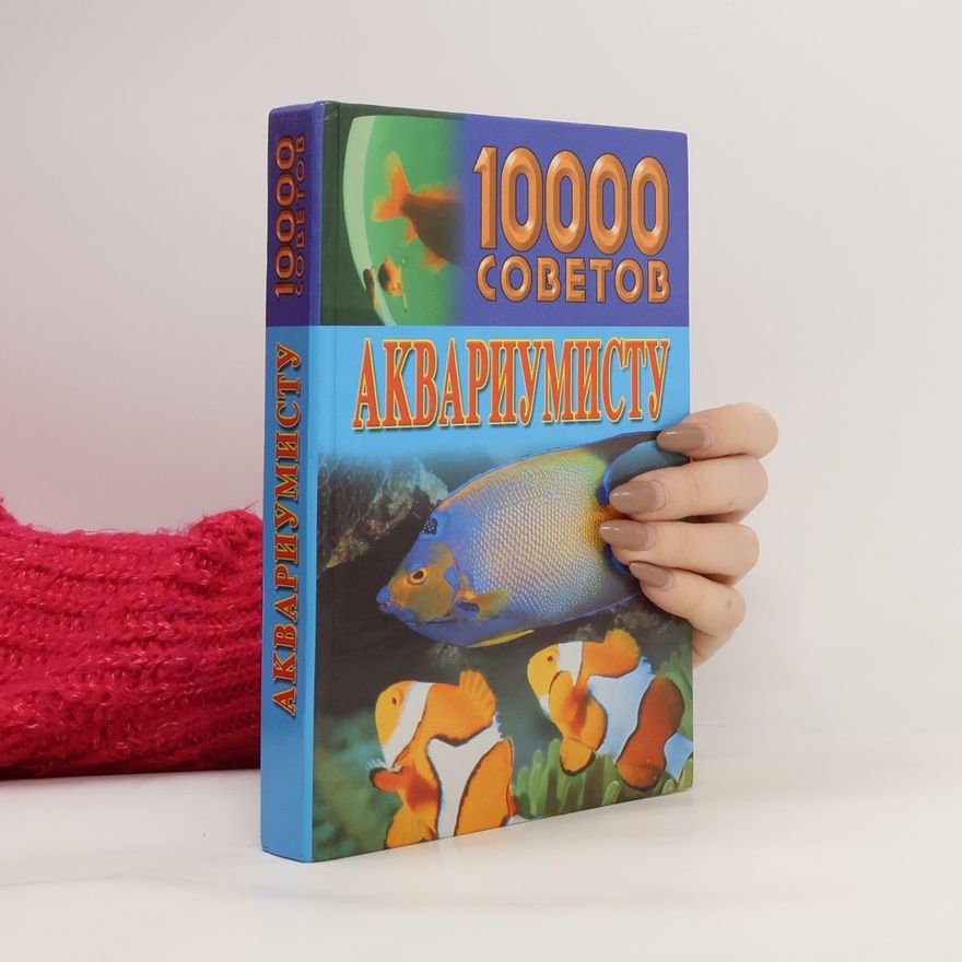 Kolektiv autorů 10000 советов аквариумисту