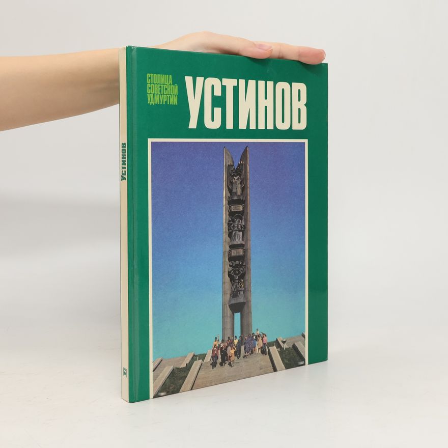 Various authors Устинов
