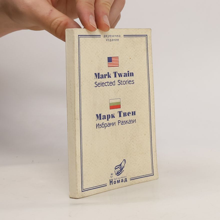 Mark Twain Selected Stories / Избрани разкази