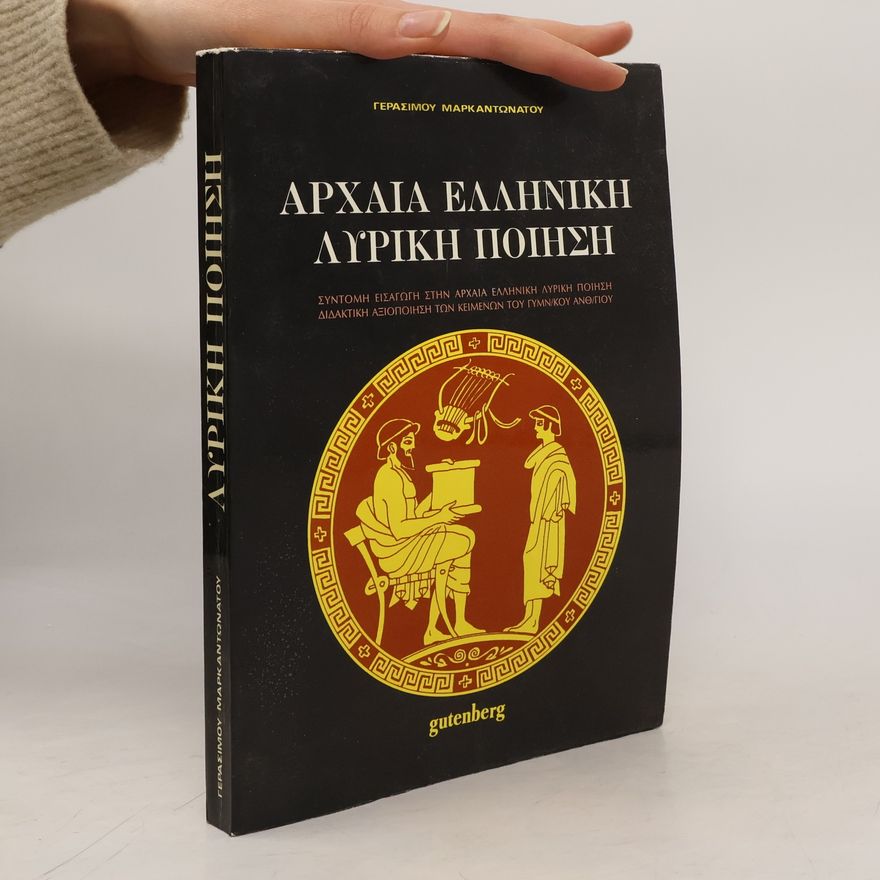 Gerásimos Markantonátos Αρχαια ελληνικη. Λυρικη ποιηση