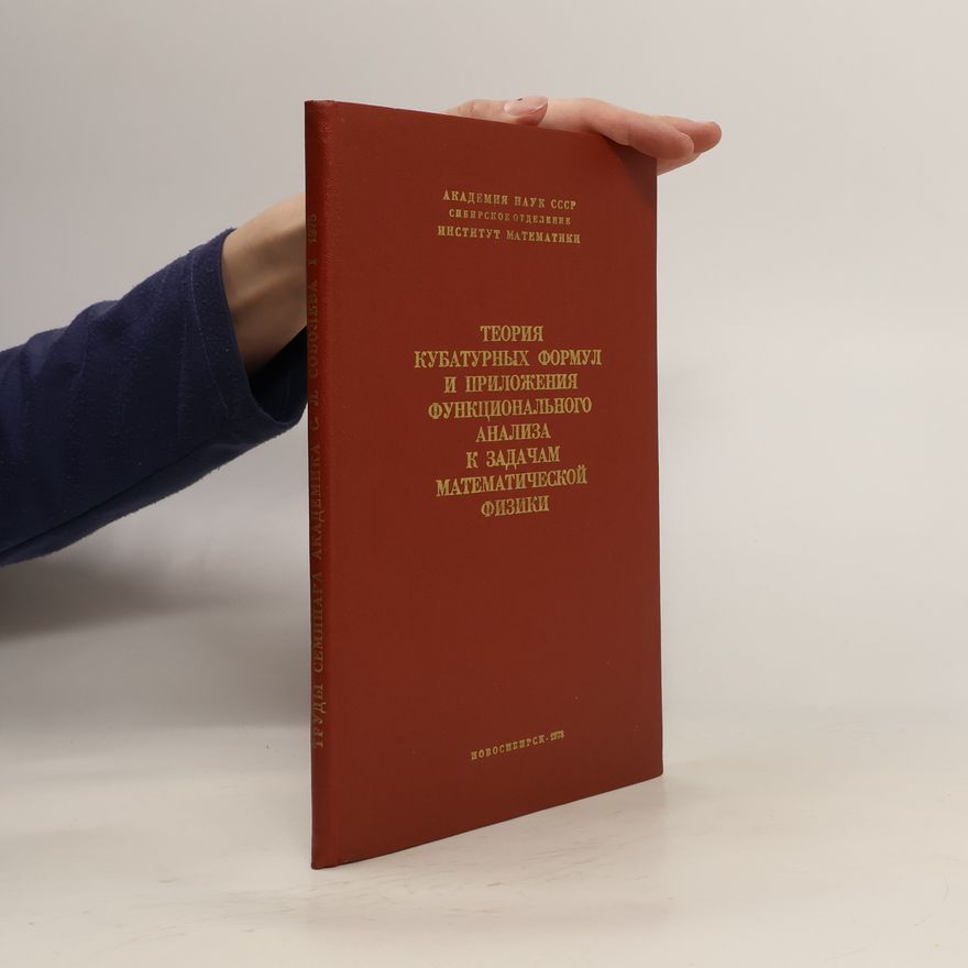 Autorenkollektiv Теория кубатурных формул и приложения функционального анализа к задачам математической физики