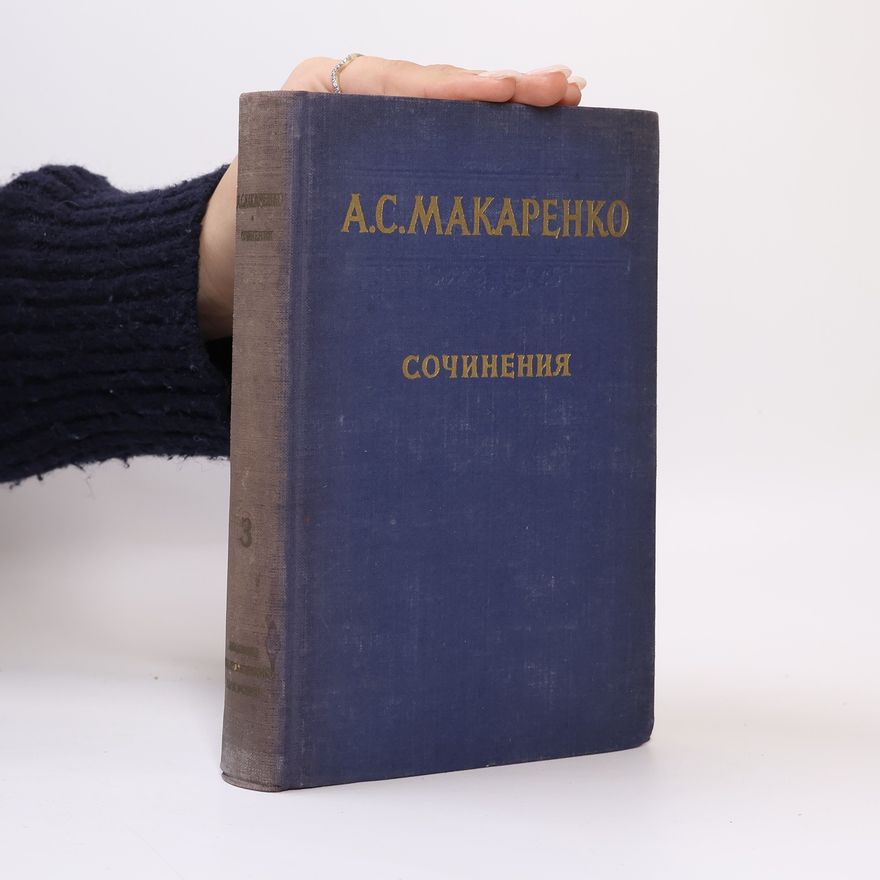 Anton Semjonovič Makarenko А. С. Макаренко. Сочинения в 7 томах. Том 3
