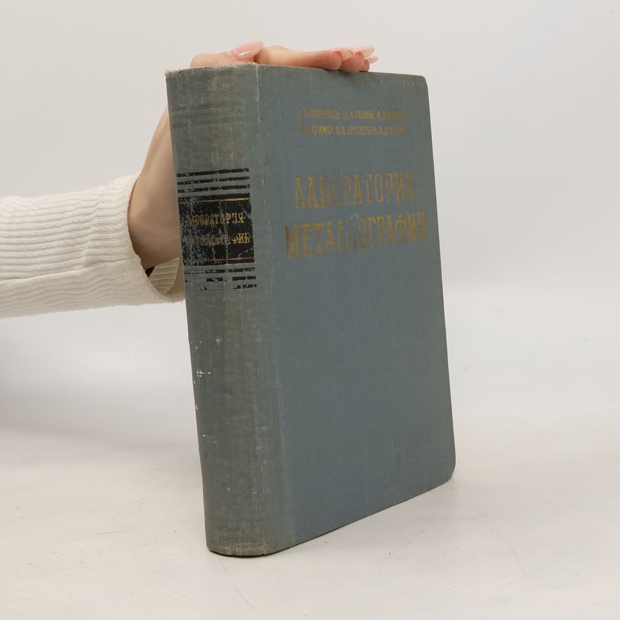 Various authors Лаборатория металлографии