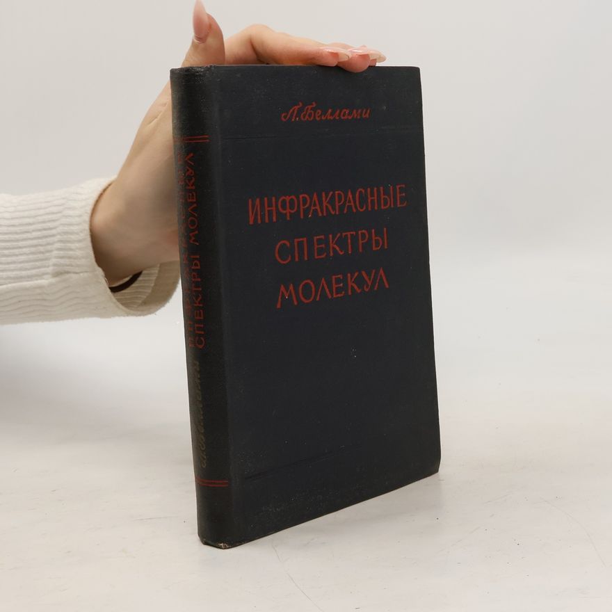 Л. Беллами Инфракрасные спектры молекул