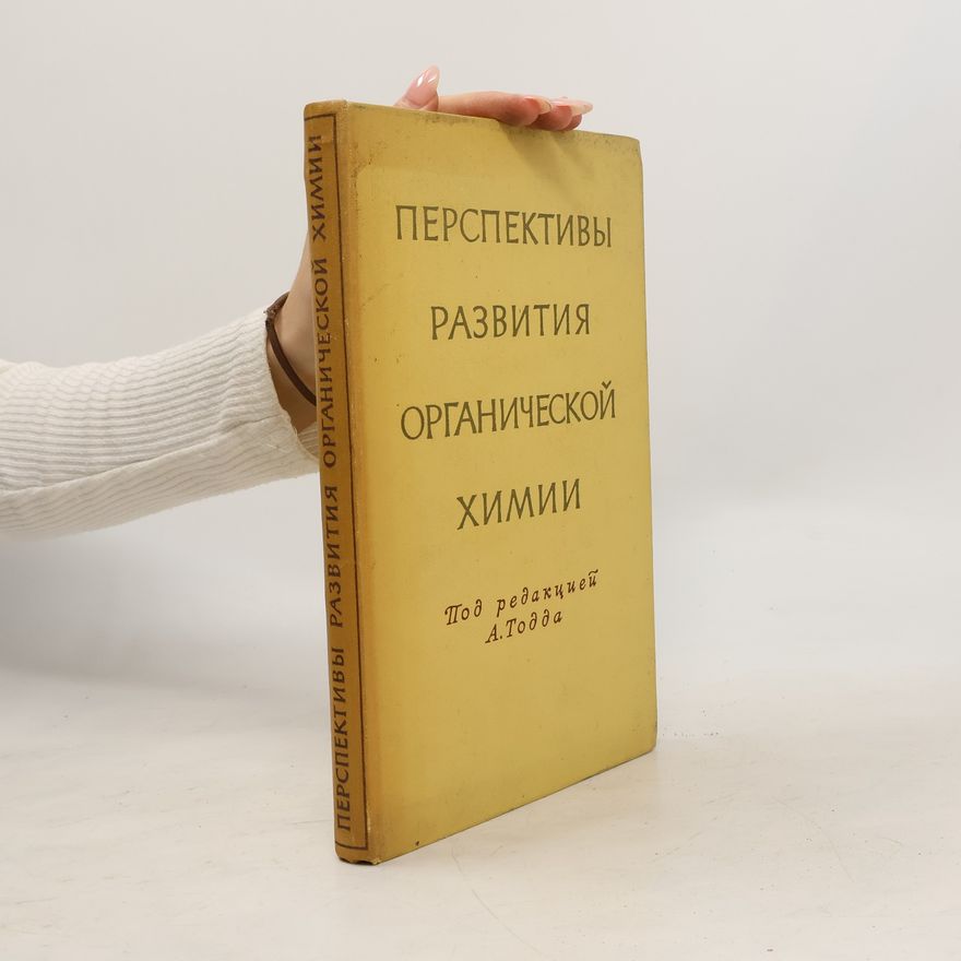 Autorenkollektiv Перспективы развития органической химии