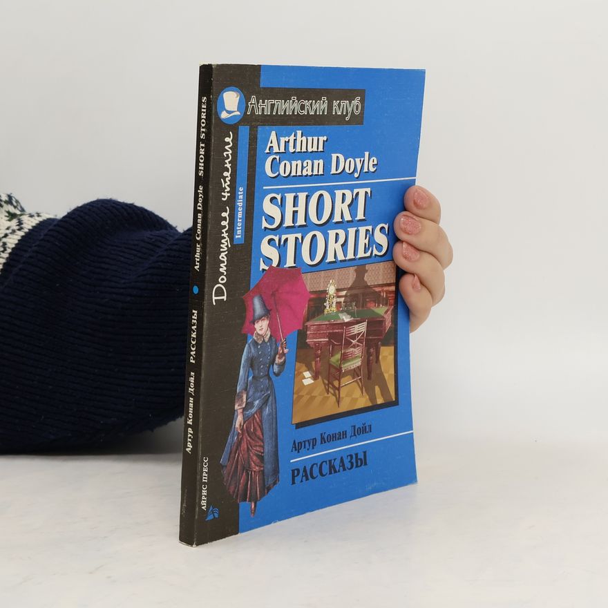Arthur Conan Doyle Рассказы