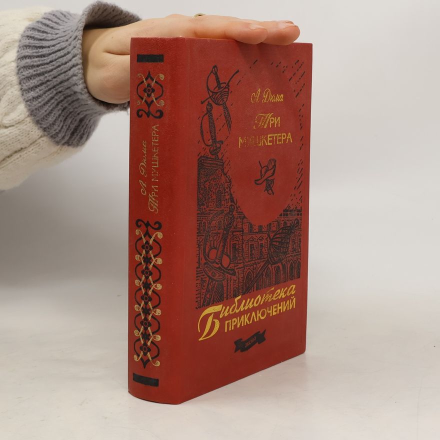 Alexandre Dumas der Ältere Три мушкетера