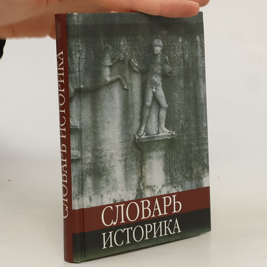 Kolektiv autorů Словарь историка