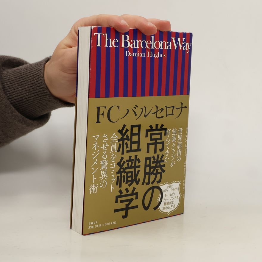 中村竜二 The Barcelona Way