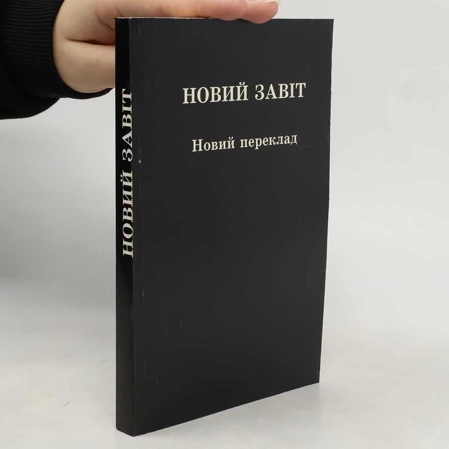 Various authors Новий Завіт