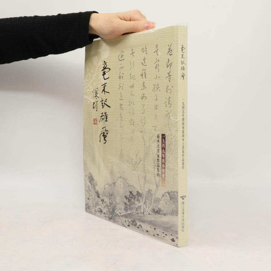 Hao Mo 毫末起雄風