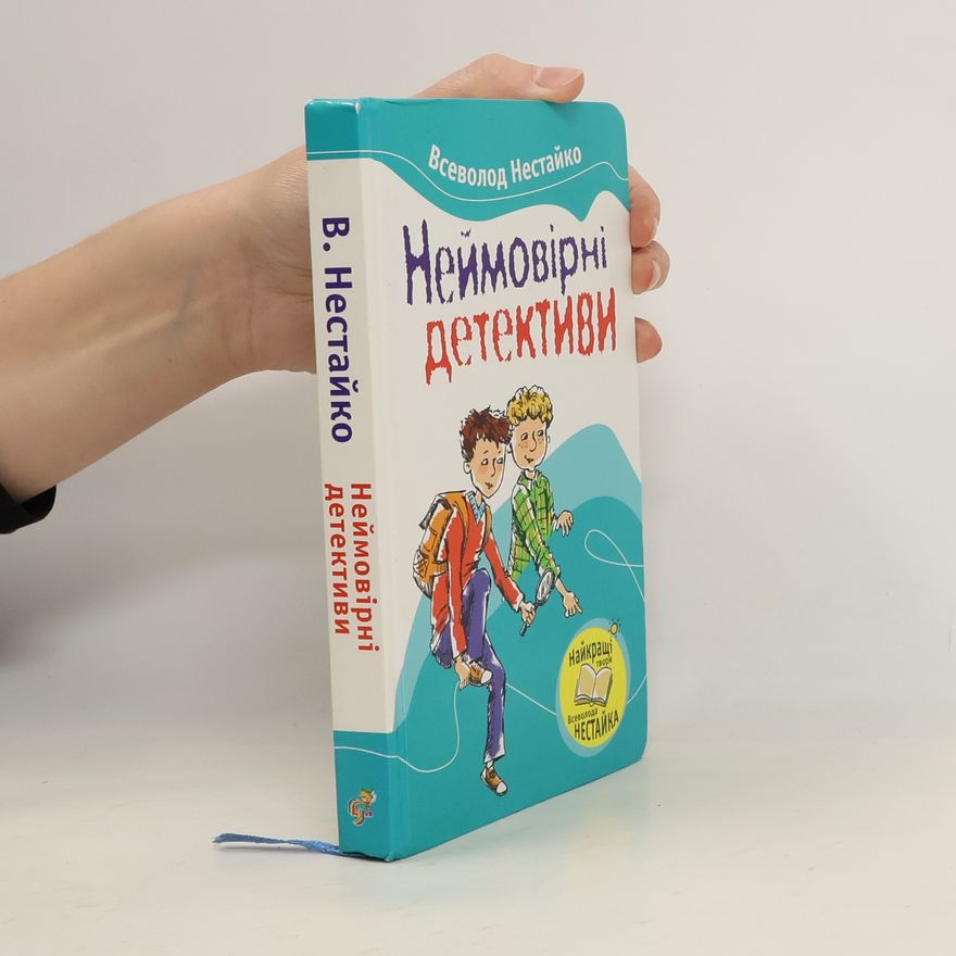 Vsevolod Zinovijovyč Nestajko Найкращі твори Всеволода Нестайка: Неймовірні детективи