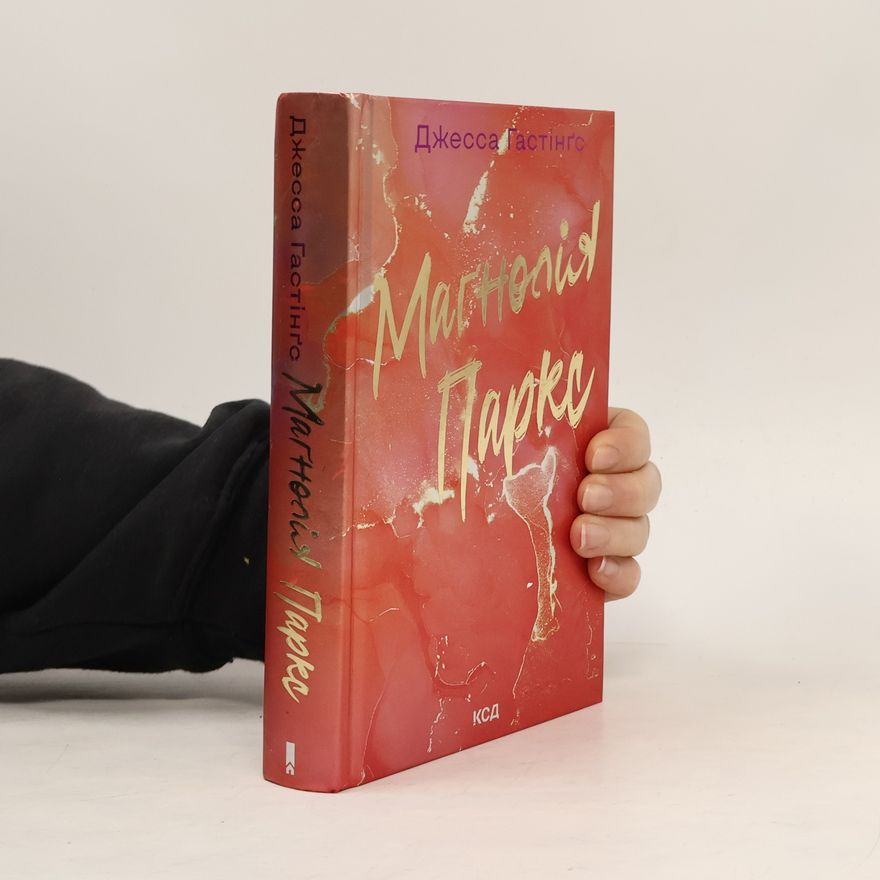 Jessa Hastings Маґнолія Паркс