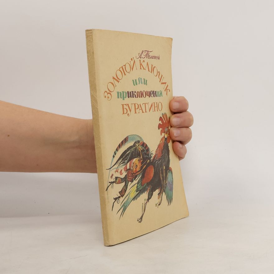 Alexei Nikolajewitsch Tolstoi Золотой ключик или приключения Буратино