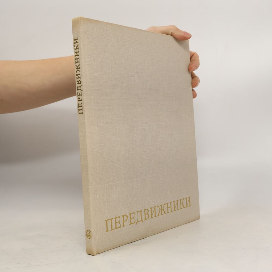 Autorenkollektiv Передвижники