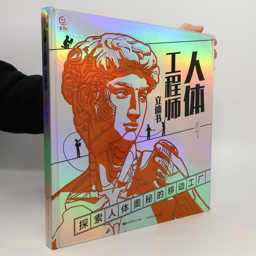 Autorenkollektiv 人体工程师立体书