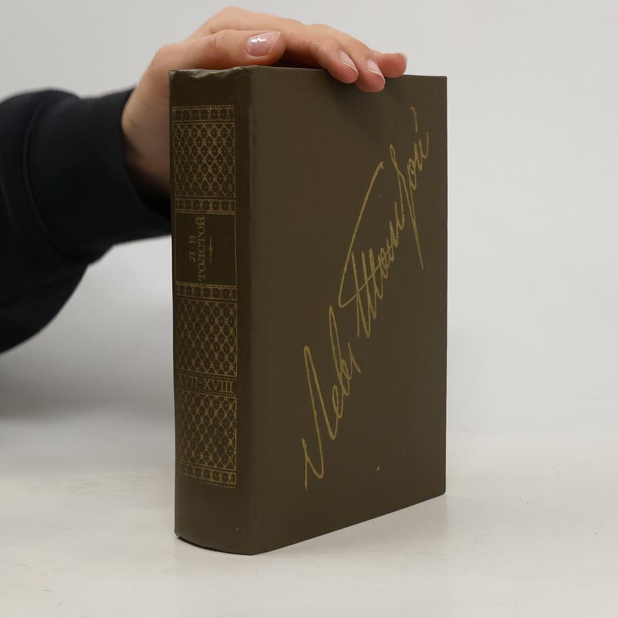 Leone Tolstoi Собрание сочинений в двадцати двух томах 17. Публицистические произведения 1886-1908